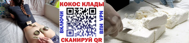 Какие есть наркотики Багратионовск Канабис  COCAIN  Alpha-PVP  Гашиш 