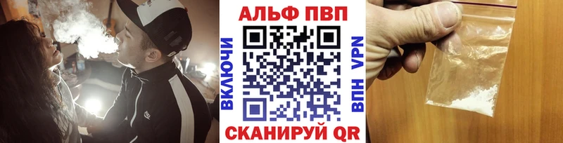 APVP Соль  Багратионовск 