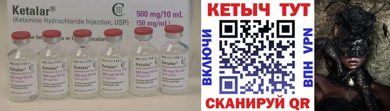 как найти наркотики  ссылка на мегу зеркало  Кетамин ketamine  Багратионовск 