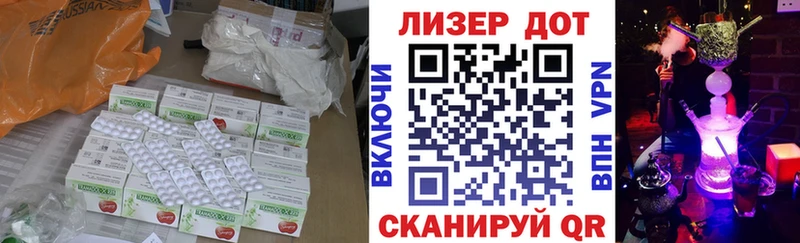 LSD-25 экстази кислота  Багратионовск 