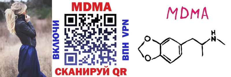 МДМА crystal Багратионовск